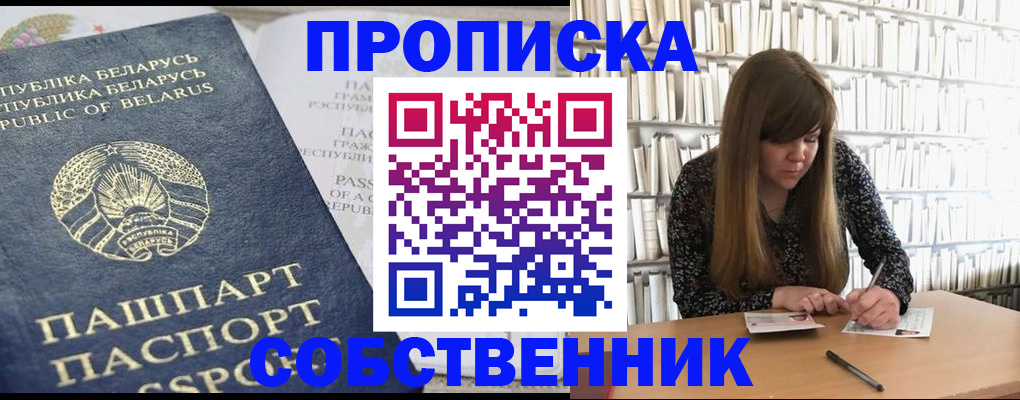 прописка для военкомата в Нарьян-Маре